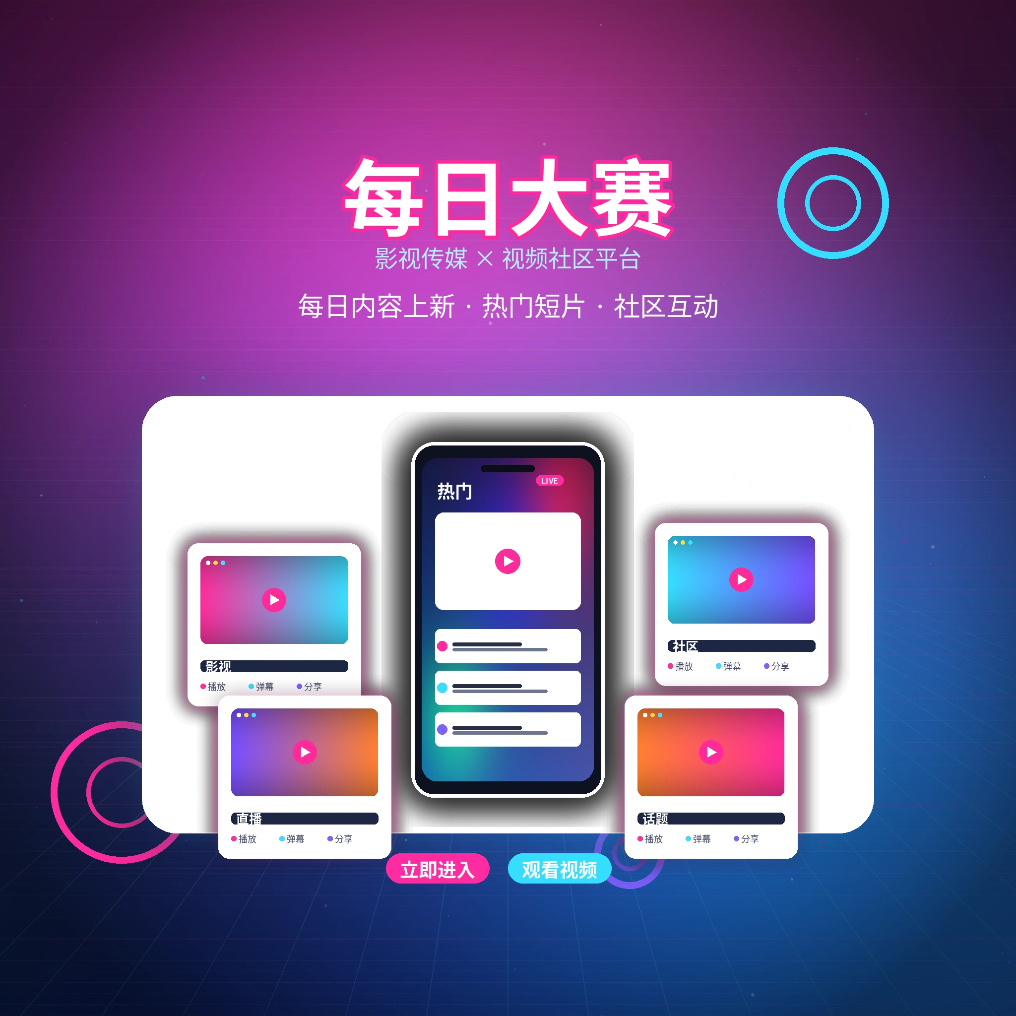 每日大赛品牌与长期服务理念